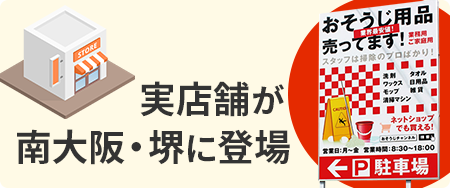 実店舗