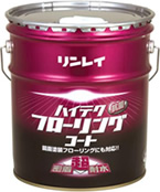 ハイテクフローリングコート