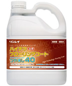 ハイテクフローリングコートつや消し