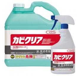 カビ取り剤 カビクリア 5L