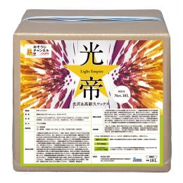 ワックス 光帝 (買うて~)