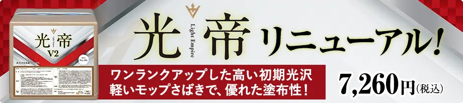 光帝