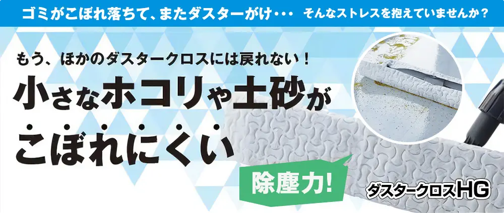 ダスタークロスHG