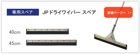 スペア