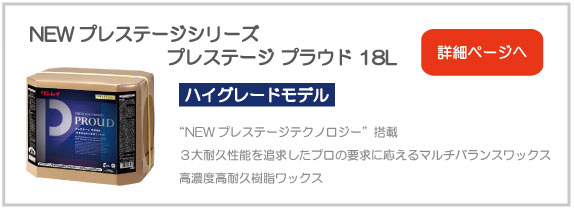 プラウド