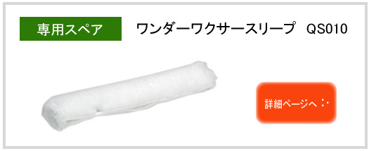スペア
