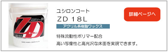 ZD