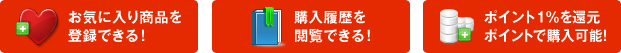 3つのメリット