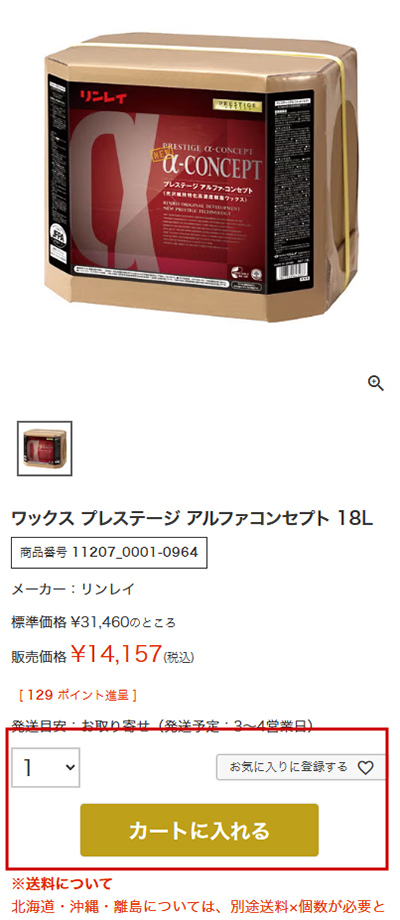 商品ページ