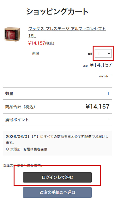ショッピングカート