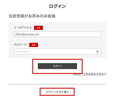 ログイン