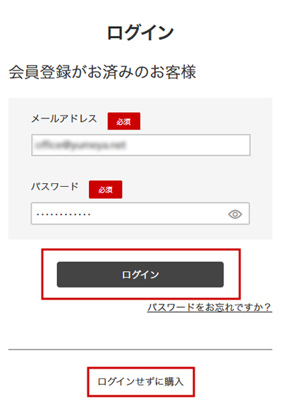 ログイン